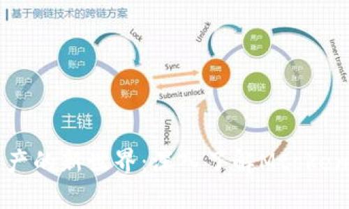 解锁数字资产的新世界：深入了解Mtoken虚拟币钱包