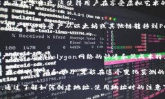 ### Matic钱包地址Matic钱包地址是指在Polygon网络上