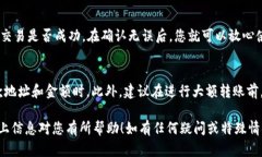 在使用imToken钱包将EOS转出