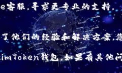 关于“imToken钱包苹果下载