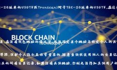 USDT（Tether）作为一种广泛使用的稳定币，其交易