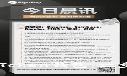 思考一个优质的

如何顺利迁移你的imToken钱包：一步步教你安全转移资产