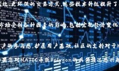 截至我的最后更新（2023年10月），有关MATIC币（