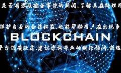 关于“欧意交易平台是否正规”的问题，我们可