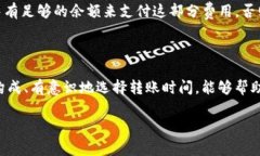 在使用imToken钱包进行转出