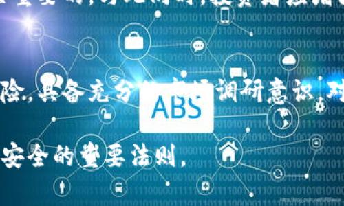 在中国大陆，虚拟币的交易状况相对复杂，政府对于虚拟货币的监管政策不断演变。以下是对这一主题的详细分析：

一、虚拟币的定义与背景
虚拟币，亦称数字货币，是一种不依赖于中央银行的加密货币。它们通常基于区块链技术，通过复杂的算法实现去中心化的交易。在中国大陆，尤其是比特币、以太坊等虚拟币因其投资潜力而受到广泛关注。同时，中国也曾率先在2014年提出了对虚拟货币的监管政策，随后开始加大对其管理力度。

二、中国大陆的监管政策演变
早期，中国政府对虚拟币采取相对宽松的态度，很多交易平台和相关业务蓬勃发展。但是，自2017年起，中国政府开始对虚拟币市场实施严格的监管政策，包括禁止首次代币发行（ICO）和关停国内交易平台。此后，交易虚拟币几乎变得违法。

三、现行的监管框架
目前，中国大陆对虚拟币的监管主要体现在以下几个方面：
ul
    listrong禁止交易平台：/strong所有提供虚拟币交易服务的平台被视为非法，相关行为受到严厉打击。/li
    listrong对ICO的限制：/strong进一步禁止任何形式的首次代币发行，以避免金融风险。/li
    listrong加强教育和宣传：/strong政府呼吁公众警惕虚拟币的投机风险，并加强金融知识普及。/li
/ul

四、地下交易与虚拟币的现状
尽管官方禁止交易，虚拟币的需求依然存在，一些投资者转向地下交易市场。这些交易网站多是非法的，不受政府监管，并存在一定风险。此外，用户必须通过复杂的方式进行交易，比如通过私人交易或使用虚拟专用网络（VPN）访问国外交易平台。

五、未来的发展趋势
有人认为，随着区块链技术的不断发展，虚拟币的监管政策也有可能逐渐放宽。对于投资者而言，了解政策动态、掌握市场趋势是至关重要的。与此同时，投资者应增强风险意识，合理配置资产，避免盲目跟风。

六、总结与建议
总之，中国大陆目前原则上是禁止虚拟币交易的，但实际情况是依然存在地下交易。投资者在参与虚拟币市场时需谨慎，了解法律风险，具备充分的市场调研意识。对虚拟币的未来，无论是机遇还是挑战，都需要保持一份理智与冷静。

这样看，这一问题不仅与法律法规密切相关，也与个人投资的敏感性以及市场变化相互交织。在现有的法律框架下，谨慎是保持资产安全的重要法则。