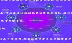 解锁小狐狸钱包（MetaMask）通常涉及几个简单的步