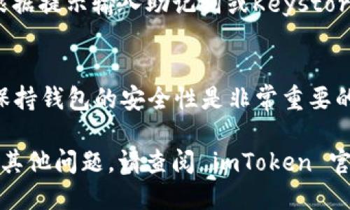 要找到 imToken 钱包中的两个钱包，您可以按照以下步骤操作：

1. 打开 imToken 应用
首先，确保您已经在手机上安装了 imToken 钱包应用。如果还没有安装，可以在应用商店下载。打开应用后，您会看到主界面。

2. 进入钱包管理界面
在主界面，您通常会看到一个钱包的图标或者菜单。在这个界面中，您可以找到与钱包相关的选项，点击进入钱包管理界面。

3. 查看现有钱包
在钱包管理界面，您应该能够看到您当前拥有的所有钱包。如果有多个钱包，这里会列出它们的名称或者地址。您可以通过点击不同的钱包，查看其详细信息和交易记录。

4. 切换和管理钱包
如果您需要切换到其他钱包，只需点击您想要查看的钱包名称即可。同时，您还可以在这个界面进行钱包的管理，比如删除不需要的钱包，或者导入新的钱包等操作。

5. 导入或创建新钱包
如果您找不到您想要的钱包，可以考虑导入已有的钱包。点击“导入钱包”选项，根据提示输入助记词或Keystore文件进行导入。如果您还未创建第二个钱包，也可以在此界面选择创建新钱包。

6. 注意安全
在管理和查看钱包的时候，请确保您的助记词和私钥安全，不要泄露给任何人。保持钱包的安全性是非常重要的，以避免资产损失。

通过以上步骤，您应该能够找到并管理您的 imToken 钱包中的多个钱包。如有其他问题，请查阅 imToken 官方文档或社区支持。