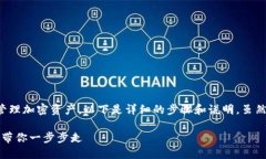 加密钱包的使用流程涉及