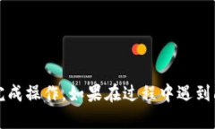 要删除 ImToken 钱包，可以