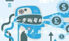 提取数字货币是使用imTo