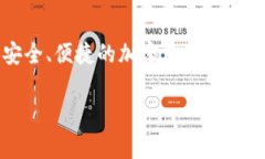 IM钱包是一款数字资产管理