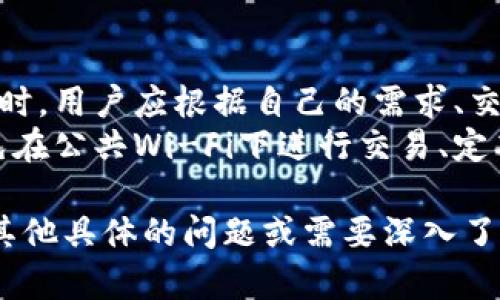 虚拟币（加密货币）在现代金融世界中扮演着越来越重要的角色，而安全、方便的存储和使用加密货币离不开各种虚拟币钱包。以下是一些主要的虚拟币钱包类型及其相关信息。

1. 热钱包
热钱包指的是连接互联网的虚拟币钱包，通常用于日常交易和小额支付。它们操作简单、快速，但由于始终在线，面临着较大的安全风险。
**示例**：策划一场线上游戏的玩家可以使用热钱包如 Coinbase、Binance Wallet 来便捷地接收和支付虚拟币。不过，需要注意的是，用户账户的安全设置至关重要，例如启用双重验证等安全措施。

2. 冷钱包
冷钱包是指不连接互联网的虚拟币钱包，主要用作长期存储。这种钱包虽不便于日常交易，但其安全性更高，非常适合用于存放大量资金。
**示例**：使用 Ledger Nano S 或 Trezor 等硬件钱包，用户可以将大量比特币或以太坊安全地保存在离线状态，不必担心黑客攻击。更进一步，用户可以将硬件钱包放置在银行保险箱中，以提高安全性。

3. 软件钱包
软件钱包是一种基于应用程序的虚拟币存储方式，分为桌面钱包、移动钱包和在线钱包。它们提供了一种相对安全和方便的使用体验，以满足不同用户的需求。
**示例**：Jaxx Liberty是一款流行的移动钱包，支持多种虚拟币，用户可以方便地在手机上进行交易和管理资产。用户可自定义界面，选择不同的主题风格，增加了个人化的体验。

4. 纸钱包
纸钱包是一种最基本的存储方式，包括打印出来的公钥和私钥。虽然操作起来较为繁琐，但若妥善保管，纸钱包可以最大限度地避免在线攻击。
**示例**：在一个寒冷的冬日，用户决定将自己的比特币存储在纸钱包上，将相关信息打印出来并放入一个密封的防水袋内，放在家中的保险箱中，保障了资产的安全。

5. 多签名钱包
多签名钱包要求多个密钥才能进行交易，提供了一种更高层次的安全性，非常适合团队或公司用来管理资金。
**示例**：在一个项目小组中，团队决定使用多签名钱包进行项目资金的管理，确保所有成员都能参与到重大支出的决策中，增加了透明度。

6. 硬件钱包
硬件钱包是一种专门设计的设备，提供了最高水平的安全性，用户可以在任何不联网的环境中存储和管理虚拟币。
**示例**：用户在购买Ledger Nano X后，将其连接到电脑，按照说明书操作后，安全地将比特币存入其中，不再担心被黑客攻击的问题。

总结
无论是热钱包还是冷钱包，每种虚拟币钱包都有其独特的优势和适用场景。在选择合适的钱包时，用户应根据自己的需求、交易频率和安全要求做出决策。
最终，保护虚拟币资产的安全不仅仅依赖于钱包本身的选择，还包括用户的安全习惯，比如避免在公共Wi-Fi下进行交易、定期修改密码以及备份密钥信息等，只有这样，才能在这个虚拟币的世界中充分掌握自己的财富。

希望这些信息能帮助你更好地理解不同类型的虚拟币钱包以及它们的适用场景。如果你还有其他具体的问题或需要深入了解的领域，请随时告知！