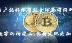 轻松掌控数字资产：如何