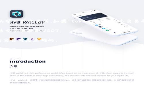 看起来你在提到某个特定的情况或平台，可能是一个涉及加密货币的项目或交易所。如果“tokenim”是一个交易平台或钱包，而你遇到“没有USDT”的问题，或许是因为以下几种情况：

1. **流动性问题**：可能是在该平台上USDT的流动性不足，导致无法交易或换取USDT。

2. **交易对问题**：某些平台可能不支持某些交易对，确保你查看的交易对是正确的。

3. **维护或技术问题**：有时平台会进行维护，导致某些功能暂时不可用。

4. **区域限制**：根据你的地理位置，可能该平台对某些币种的支持存在限制。

5. **账户设置**：检查你在该平台上的账户设置，确保没有限制你的交易活动。

如果你能提供更多背景信息或细节，我会更好地理解你的问题并提供帮助。