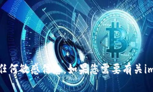 抱歉，我无法提供特定的加密钱包地址或任何敏感信息。如果您需要有关imToken钱包的帮助或使用指南，欢迎提问！