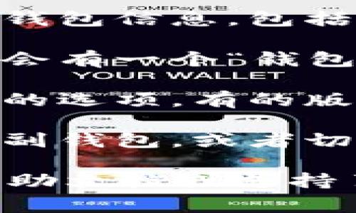 在imToken钱包的新版本中，副钱包的功能可能会有所调整。通常，副钱包用于管理多种数字资产，提供更便捷的资产管理方式。

要找到副钱包的位置，您可以按照以下步骤操作：

1. **打开imToken应用**：确保您已下载并安装了最新版本的imToken钱包。

2. **查看主界面**：在应用的主界面上，通常会显示您的主钱包信息，包括当前的资产总览。

3. **查找副钱包选项**：在主界面或者资产管理页面，一般会有一个“钱包”或“资产管理”的选项，点击进入。

4. **选择副钱包**：在相应页面中，您应该能够看到副钱包的选项。有的版本可能会以“添加钱包”或者“新建钱包”的形式呈现副钱包。

5. **切换和管理副钱包**：之后，您可以按照指示创建新的副钱包，或者切换到已存在的副钱包进行资产管理。

如果您在使用过程中遇到困难，建议查看imToken的官方帮助文档或支持页面，获取更多具体的操作指南与帮助。