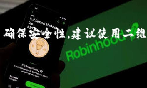 im钱包收款以太坊是以太坊网络中的一种地址格式，通常以“0x”开头，后面跟着40个十六进制字符（0-9和a-f），组成长度为42个字符的字符串。这样的地址可以用于接收以太坊及其基于以太坊的代币（如ERC-20代币）。

具体例子：
```
0x32Be3435E094aB3A3A7E4B9bA3D18D221C857A6b
```

在使用im钱包进行收款时，你应该确保将完整的地址信息提供给付款者，以避免资金的丢失。为了确保安全性，建议使用二维码来分享地址，减少手动输入错误的可能性。

如果你需要更详细的信息或有其他的问题，欢迎提问！