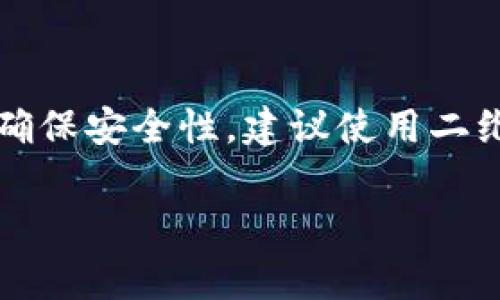 im钱包收款以太坊是以太坊网络中的一种地址格式，通常以“0x”开头，后面跟着40个十六进制字符（0-9和a-f），组成长度为42个字符的字符串。这样的地址可以用于接收以太坊及其基于以太坊的代币（如ERC-20代币）。

具体例子：
```
0x32Be3435E094aB3A3A7E4B9bA3D18D221C857A6b
```

在使用im钱包进行收款时，你应该确保将完整的地址信息提供给付款者，以避免资金的丢失。为了确保安全性，建议使用二维码来分享地址，减少手动输入错误的可能性。

如果你需要更详细的信息或有其他的问题，欢迎提问！