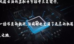 s虚拟币, 钱包, 投资/sh3虚