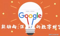 揭秘区块链阿拉丁钱包的