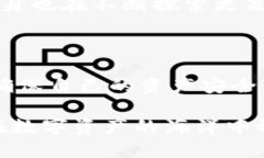 IM钱包代币删除能否找回？