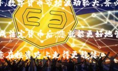 要将imToken钱包中的数字货