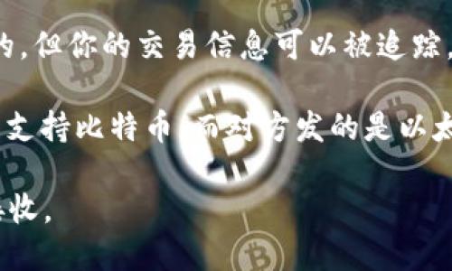 是的，比特派的收款地址可以发给别人。比特派（Bitpie）是一款支持多种加密货币的钱包应用，它提供了生成和管理加密货币地址的功能。当你需要接收比特币或其他加密货币时，可以将你的收款地址分享给发送者。

不过，在分享地址时要注意以下几点：

1. **确保地址的准确性**：在分享地址之前，确保你复制的是正确的地址。有时候，地址中一个小的错误都可能导致资金丢失。

2. **使用二维码**：比特派通常会提供二维码功能，你可以将二维码发给对方，这样对方便可以更方便地扫描地址，减少输入错误的可能性。

3. **隐私与安全**：在分享收款地址时，要注意隐私问题。虽然加密货币的交易是相对匿名的，但你的交易信息可以被追踪，所以请在信任的环境中分享。

4. **确认支持的币种**：确保对方发送的是你钱包支持的加密货币。如果你的比特派钱包只支持比特币，而对方发的是以太坊，那么交易将无法完成。

总之，分享比特派的收款地址是完全可行的，但一定要小心谨慎，以确保资金的安全与正确接收。