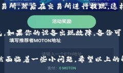 如果你在使用imToken钱包时