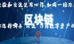 评测加密货币世界的钥匙