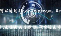 区块链开源代码的查询通常涉及几个步骤和资源