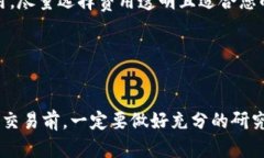 在数字货币交易的世界里，选择一款合适的软件