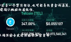 填写加密钱包地址时，通