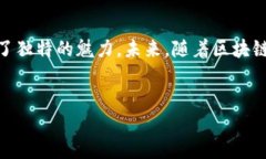 在目前的加密货币世界中