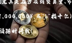 数字货币中的“k”通常指的是“千”的意思。在