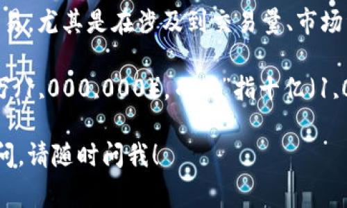 数字货币中的“k”通常指的是“千”的意思。在金融和数字货币的领域中，常常使用字母“k”来表示千，例如：

- 1k = 1,000
- 10k = 10,000
- 100k = 100,000

这样使用可以简化数字的表达，使得读取和理解更为容易。尤其是在涉及到交易量、市场资本、成本等方面时，使用“k”能够使信息更加易于传递。

除了