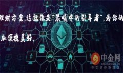 在数字钱包中存放和管理资金的过程并不是像传