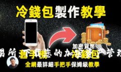 信任交易所：下载您的加密资产管理新伴侣