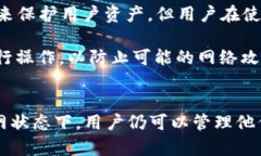 imToken 钱包是一款非托管式