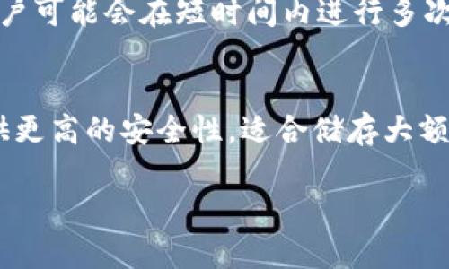 冷钱包和热钱包的区别主要在于它们存储加密货币的方式和安全性。以下是冷钱包和热钱包的主要区别描述：

### 冷钱包（Cold Wallet）
冷钱包是指一种不连接互联网的加密货币存储方式，通常用于长时间存储资产。冷钱包可以是硬件钱包、纸钱包或其他离线存储介质。

- **安全性**: 由于冷钱包不与互联网连接，因此它们对黑客攻击和恶意软件的抵御能力非常强。用户的私钥不会暴露在互联网上，从而大大降低了被盗的风险。
  
- **用户体验**: 冷钱包的使用和交易比热钱包繁琐，转移资产时需要将资产从冷钱包移动到热钱包。这意味着在进行交易时，用户需要额外的步骤来访问他们的资金。
  
- **适用场景**: 冷钱包适合长期投资者或希望安全存储其加密货币的人。它们非常适合保存大量没有频繁交易的资产。

### 热钱包（Hot Wallet）
热钱包是指一种连接互联网的加密货币存储方式，比如在线钱包、手机应用钱包或计算机软件钱包。

- **安全性**: 虽然热钱包非常方便，但它们也相对脆弱，因为它们连接到互联网，这使得黑客攻击、恶意软件和网络跟踪的风险增加。用户的私钥常常存储在云端或本地设备上，可能会被不法分子获取。

- **用户体验**: 热钱包提供极其方便的交易体验，用户可以随时随地快速发送和接收加密货币，其界面通常友好直观。对于频繁交易的用户来说，热钱包通常是首选。

- **适用场景**: 热钱包适合于短期交易者或希望快速访问其加密货币的人。这些用户可能会在短时间内进行多次交易，相对较小的资金安全风险是可以接受的。

### 小结
简而言之，冷钱包和热钱包的主要区别在于连接互联网的状态及其安全性。冷钱包提供更高的安全性，适合储存大额资产，不适合日常交易；而热钱包则因其便捷性，更适合频繁交易和小额资金的管理。 

如果你仍有疑问或者希望获得更详细的信息，欢迎继续提问。