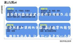   解除银行卡绑定，畅享多签钱包的安全与便利！