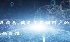 在中国大陆，区块链技术的发展迅速，随着这一