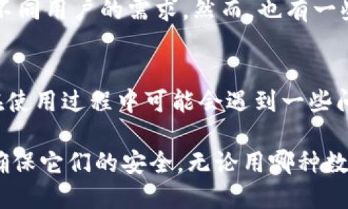 关于imToken钱包的真实性，可以从以下几个方面进行分析：

一、imToken钱包简介
imToken是一款专注于数字资产管理的钱包应用，它支持多种加密货币的存储、转账和交易功能。自2016年推出以来，imToken凭借其用户友好的界面和强大的安全性，迅速吸引了全球范围内的大量用户。特别是在华人圈中，imToken已经成为了颇受欢迎的数字货币钱包之一。

二、imToken的主要特点
imToken钱包具有多项独特的功能，例如支持ERC20代币、内置去中心化交易所（DEX）、以及与多个区块链应用（DApp）的连接。这些特点使得用户不仅可以方便地管理自己的数字资产，还能够直接参与到区块链生态中去。

三、安全性
imToken在安全性方面进行了多重保护。它采用了助记词加密、私钥本地存储和多重签名技术，尽可能降低用户资产被盗的风险。此外，有效的密码保护和生物识别技术的应用，进一步增强了用户资产的安全性。

四、用户反馈与市场声誉
从用户反馈来看，大部分imToken钱包的用户对其使用体验表示满意。许多人称赞它的操作简单、界面清晰，而且支持的币种较多，能够满足不同用户的需求。然而，也有一些用户反馈在使用过程中遇到过问题，比如在网络拥堵时交易确认速度较慢。总体上，imToken已经在区块链钱包市场中树立了较好的声誉。

五、总结
综上所述，imToken是一款真实且受欢迎的数字货币钱包。它凭借其强大的功能和保障用户资产安全的措施，赢得了许多用户的青睐。虽然在使用过程中可能会遇到一些问题，但这些都是区块链技术发展初期阶段的普遍现象。在选择使用imToken钱包时，用户应始终保持警惕，确保安全地管理自己的数字资产。

在使用任何数字钱包时，切记备份好助记词和私钥，并定期更新钱包应用以获取最新的安全功能。这样可以最大限度地保护你的数字资产，确保它们的安全。无论用哪种数字钱包，良好的安全意识始终是保护资产的首要步骤。