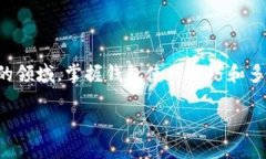 区块链技术允许用户创建多个钱包，这一点不仅