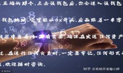 要复制imToken钱包地址，请