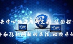 区块链技术的诞生背景可以追溯到数字货币的早