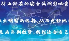 在当今快节奏的数字时代，数字货币钱包作为管