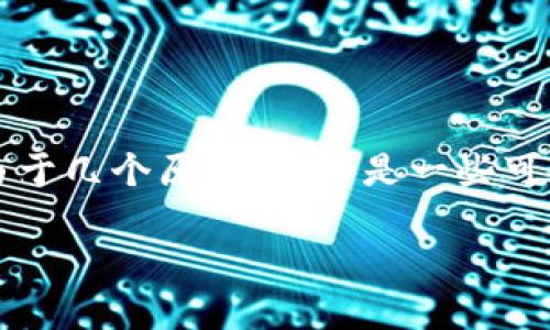 如果您的imToken钱包中的TRX没有USDT，这可能是由于几个原因。以下是一些可能的原因和解决方案，帮助您找回或确认USDT的状态。

### 如何解决imToken钱包中TRX没有USDT的问题