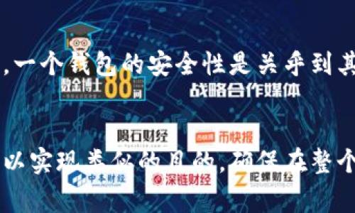 助记词（Mnemonic phrase）是用来重置和恢复密码钱包的重要信息，一旦生成，通常是不可更改的。这是为了确保安全性，因为助记词是访问你钱包中资产的唯一凭证。因此，简单地说，钱包的助记词不能被修改或更改。如果你需要更换助记词，有几个步骤可以考虑：

备份你的助记词
在对助记词进行任何操作之前，你应该确保你已有的助记词被安全地备份。通常，助记词是由12个或24个单词组成，你可以将它们写在纸上并存放在安全的地方。这样，即使你在之后的操作中出现了问题，你也能恢复访问到你的数字资产。

创建新的钱包，生成新的助记词
如果你确实需要更换助记词，你可以考虑创建一个新的钱包。很多钱包应用程序都提供创建新钱包的功能。在新钱包创建过程中，系统会生成一组新的助记词。注意，这个新助记词同样需要被妥善保管，因为它是你访问新钱包资产的唯一凭证。

转移资产
在你创建了新的钱包并获得了新的助记词之后，你需要将原钱包中的资产转移到新的钱包中。这通常包括将你的加密货币发送到新的钱包地址。这一步需要非常小心，确保你输入的地址是正确的，防止因为输入错误而导致资产丢失。

删除旧钱包信息
完成资产转移后，如果你确认不再需要旧钱包，你可以考虑销毁旧钱包的助记词信息，确保没有人能不当使用它。记住，一个钱包的安全性是关乎到其内资产安全的，妥善管理助记词是至关重要的一步。

总结
总之，助记词是一个关键且不可逆的安全工具。虽然无法直接修改助记词，但通过创建新钱包和迁移资产等方式，你可以实现类似的目的。确保在整个过程中保持警觉和细心，保障你的资产安全。