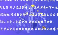 国内常用数字钱包主要包括以下几种：1. **支付宝